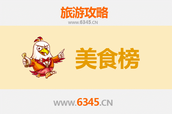 荆州松滋美食排行榜前十名：舌尖上的鄂南风情