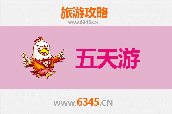 荆州松滋五天四夜深度游攻略及预算指南
