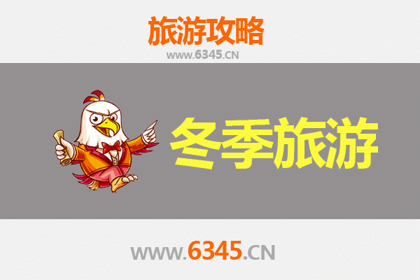 荆州松滋冬季旅游攻略：冰雪奇缘与温泉暖冬的完美邂逅