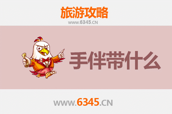 荆州松滋出发 | 湄洲岛朝圣与海岛风情全攻略及伴手礼指南